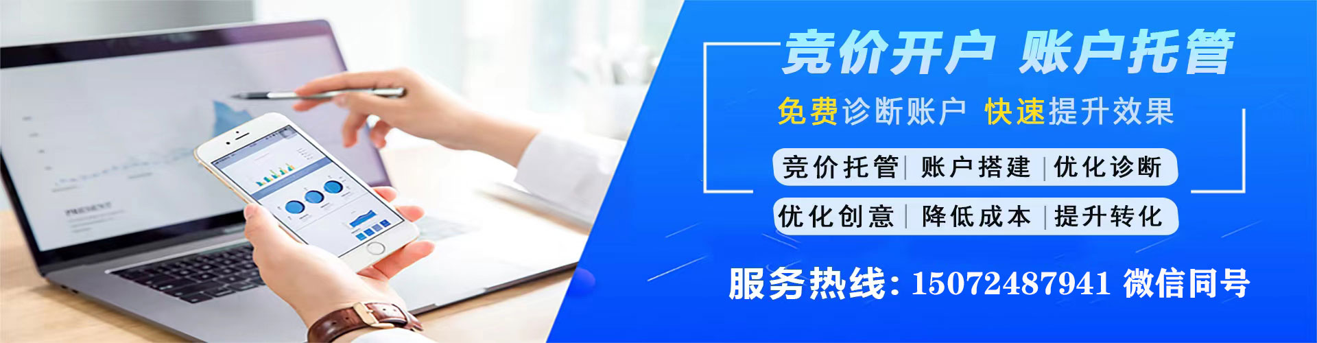 向阳谷歌竞价