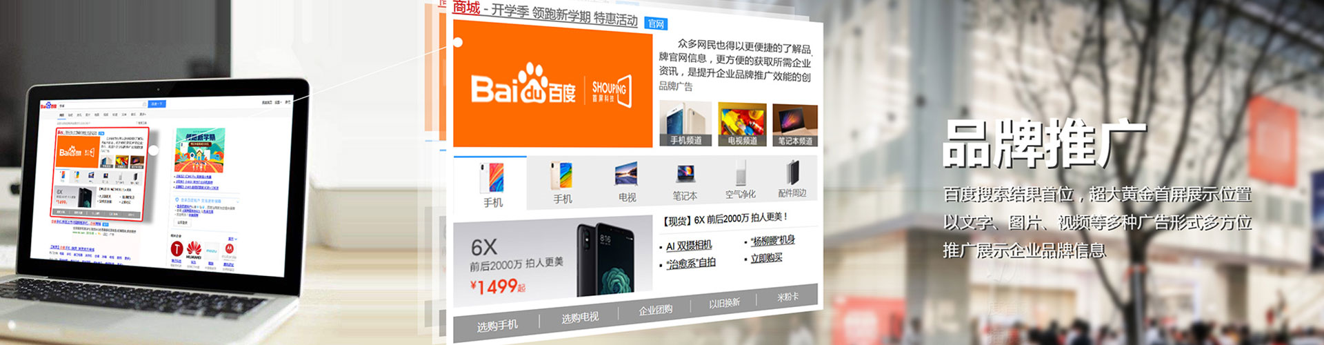向阳百度竞价托管