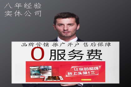 竞价排名案例：跨平台推广效果分析
